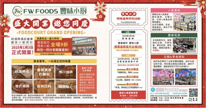 您奉上精致美食开业钜惠开元棋牌试玩丰味小厨为(图3)