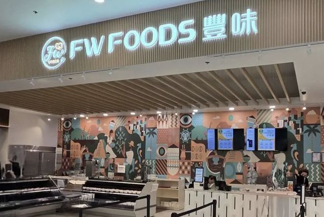 您奉上精致美食开业钜惠开元棋牌试玩丰味小厨为(图7)