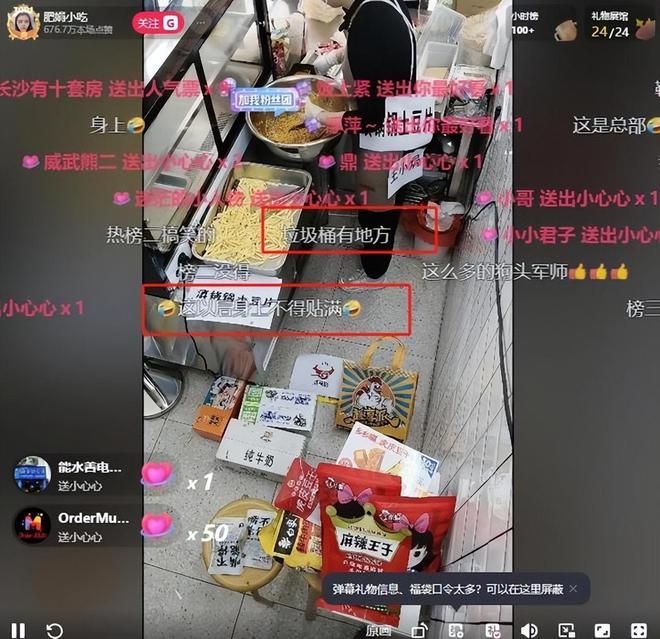 身上贴广告位品牌方更是直接“开打”开元棋牌肥娟小吃直播又出新花样!(图5)