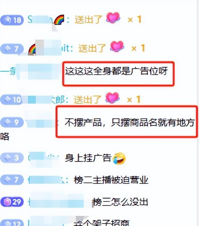 身上贴广告位品牌方更是直接“开打”开元棋牌肥娟小吃直播又出新花样!(图6)