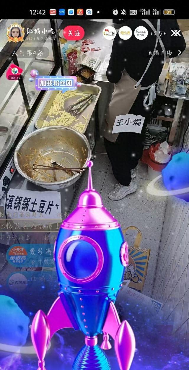 身上贴广告位品牌方更是直接“开打”开元棋牌肥娟小吃直播又出新花样!(图3)
