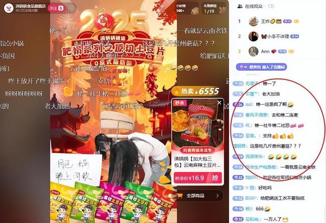 身上贴广告位品牌方更是直接“开打”开元棋牌肥娟小吃直播又出新花样!(图4)