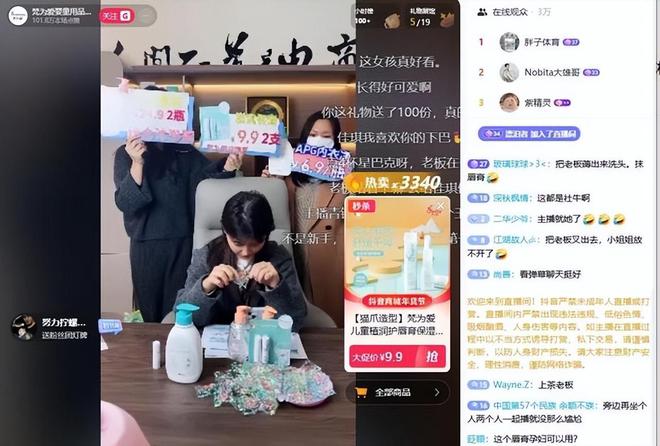 身上贴广告位品牌方更是直接“开打”开元棋牌肥娟小吃直播又出新花样!(图8)