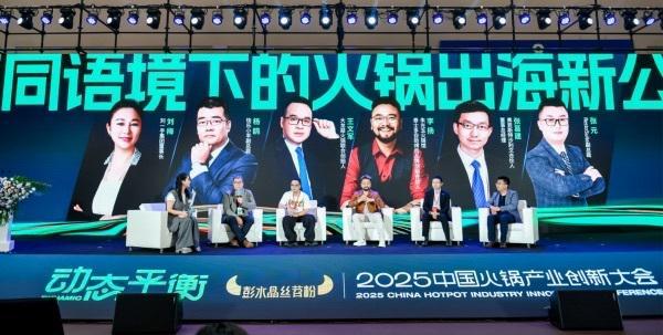 以产业之力加快打造“世界火锅之都”开元棋牌从山城烟火到全球餐桌 重庆(图3) 以产业之力加快打造“世界火锅之都”开元棋牌从山城烟火到全球餐桌 重庆(图3)