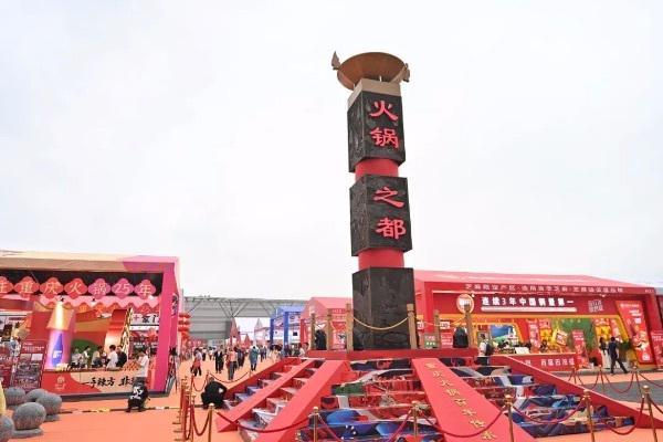 以产业之力加快打造“世界火锅之都”开元棋