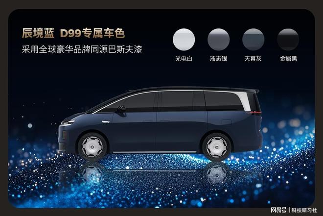 00V纯电1000V 重新划定技术门槛开元棋牌试玩零跑D99正式亮相 增程8(图3)