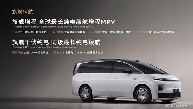 00V纯电1000V 重新划定技术门槛开元棋牌试玩零跑D99正式亮相 增程8(图10)