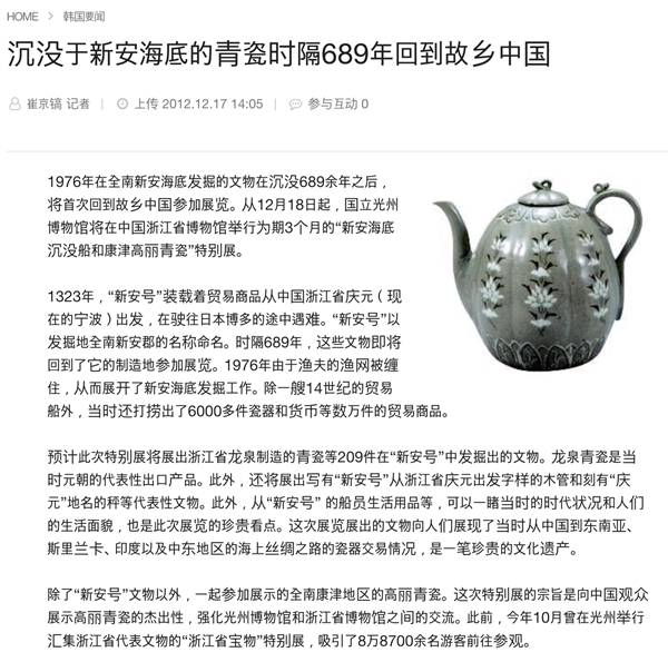 的泡菜缸”能卖几千万啊ky开元棋牌凭啥“韩国(图9)
