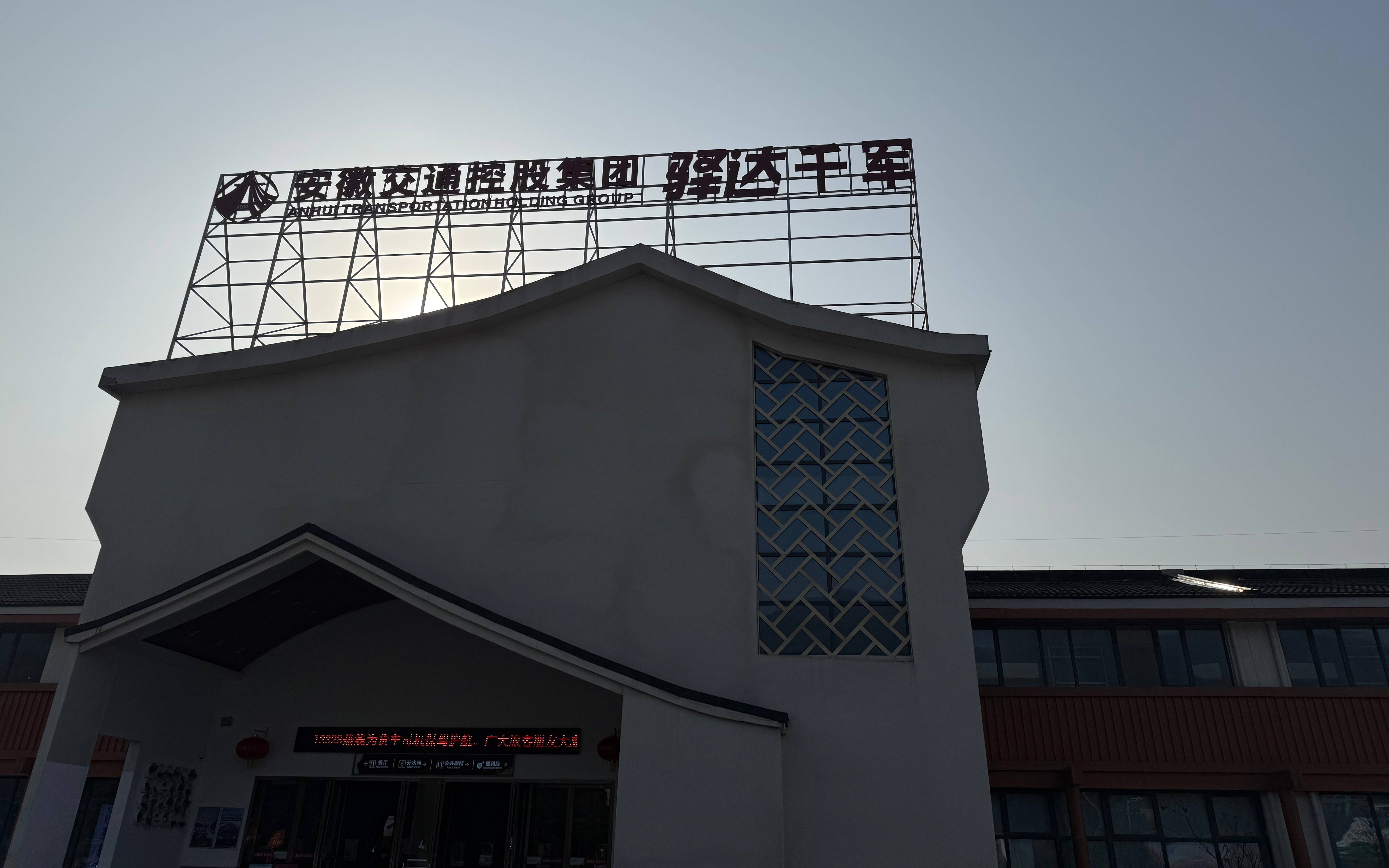 换电、加氢高速路服务区实现多元补能开元棋牌开车过新年｜快充、超充、(图7)